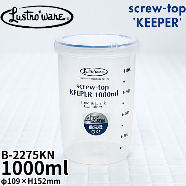 楽天市場 ラストロ スクリュートップキーパー 目盛付 1000ml 1リットル B 2275kn 深型 1l 液体保存 粉物保存に最適の密閉力 スムージー プロテイン コーヒー粉 強力密封 密閉 パックケース コンテナ 保存容器 プラスチック シール容器 レンジ対応 食洗機対応 Bb0133