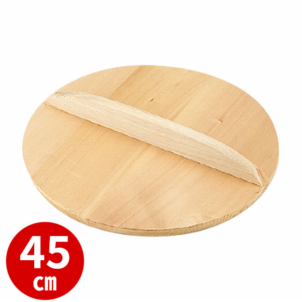 餃子鍋木材蓋 45糎 _ 鉄餃子鍋42糎用の蓋 スプルス製木蓋 木製 フタ 鍋 蓋 ぎょうざ鍋用 ギョーザ鍋用 鍋蓋 鍋上蓋 鍋フタ ナベ蓋 なべ蓋 木製 _AB1344