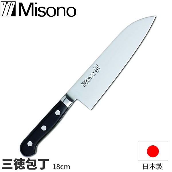 ミソノ 440 三徳包丁 No.881 _ 刃渡18cm Misono 440シリーズ 包丁 日本製 _ AB5714