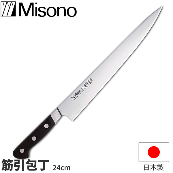 ミソノ UX10 筋引 No.721 _ 刃渡24糎 Misono UX10つづき物 ごはん炊き 日本製 _ AB5723