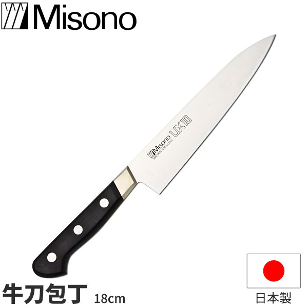 ミソノ UX10 牛刀ごはん炊き No.711 _ 刃渡18糎 Misono UX10つづき物 ごはん炊き 日本製 _ AB5729