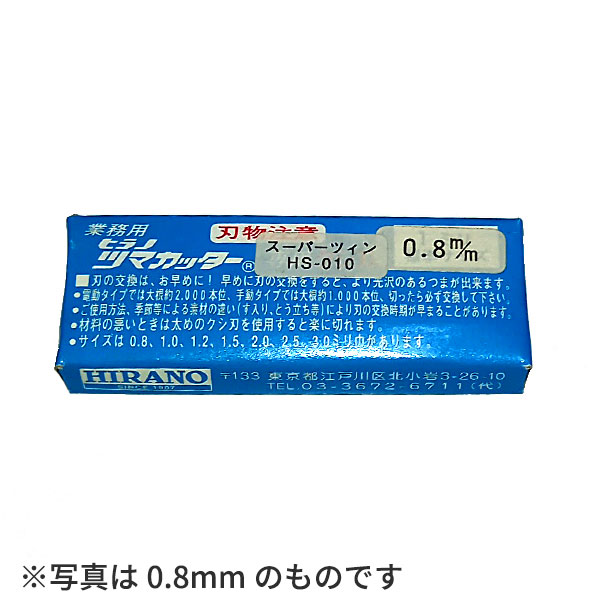 中古 美品 電動つま一番 平野製作所 HS−112 替刃付き Amazon｜電動式つま一番 HS-112｜スライサー・カッター オンライン通販