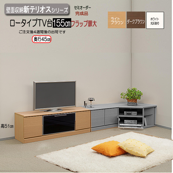 Semi Order Wall Storage Furniture New Terios Series Tall Tv Stand Flap Doors Significantly 155cmrs007 15 155 L Fv