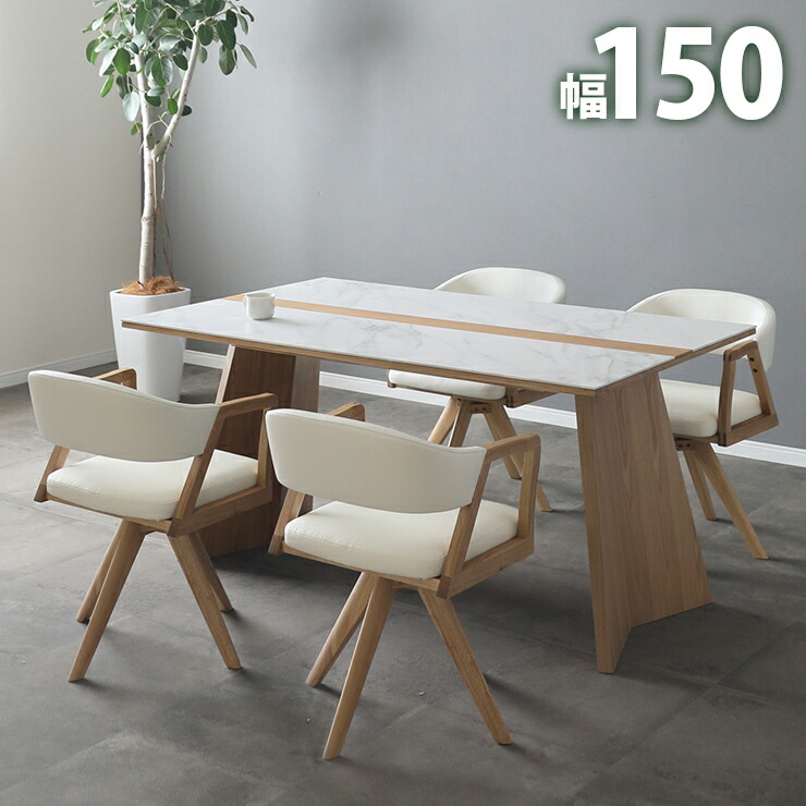 楽天市場】【組立設置無料】 セラミックテーブル ダイニングテーブル 5