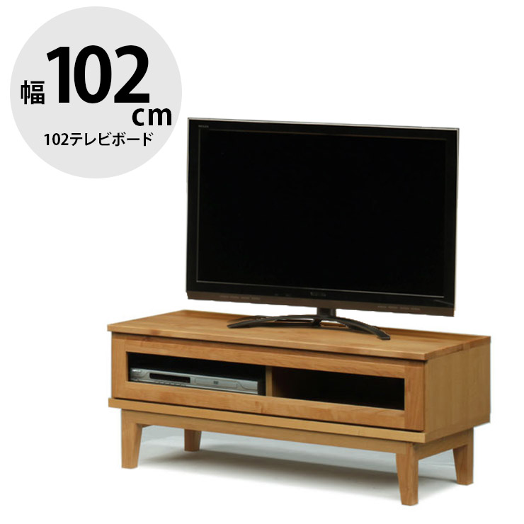 ★最大1万円OFFクーポン★テレビ台 テレビボード 完成品 大川家具 収納 TV台 テレビラック ロータイプ おしゃれ TVボード ローボード 幅102.2 背面化粧仕上げ 無垢 無垢材 木 北欧 北欧風 モニカ 国産 日本製｜レーザー雑貨インテリアKAGUCOCO