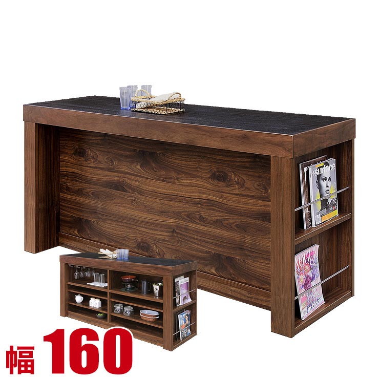 バーカウンターテーブル 大川家具 おしゃれ 160 幅160cm 収納 レトロモダンな高級 キッチンカウンター シーティー 完成品 160cm幅 バーテーブル 完成品 日本製