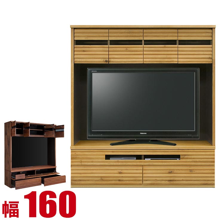 ★最大1万円OFFクーポン★テレビ台 大川家具 リビング収納 壁面収納 TV台 ドルフ 幅160cm 木製 北欧 壁面 天然木 完成品 日本製 ハイタイプ｜レーザー雑貨インテリアKAGUCOCO