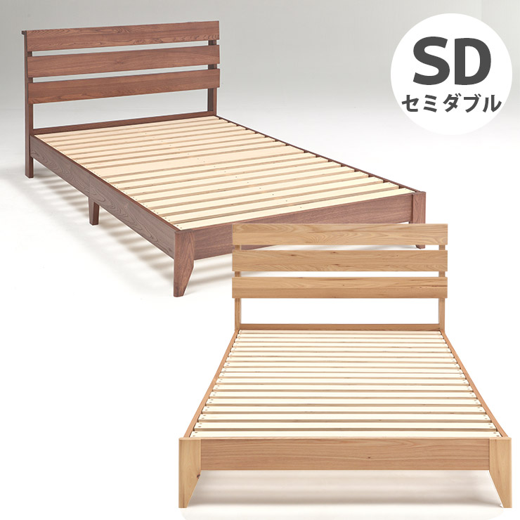 ★ P3倍 マラソン限定 ★ ベッド セミダブルベッド おしゃれセミダブルベッドフレーム セミダブル フレーム ベッドフレーム おしゃれ ダブル SDベッドフレーム 幅120cm コンセント付 コンセント付き すのこ スノコ 天然木 無垢 木 北欧 北欧風 ユーシュ 輸入品 組立式 28,599円