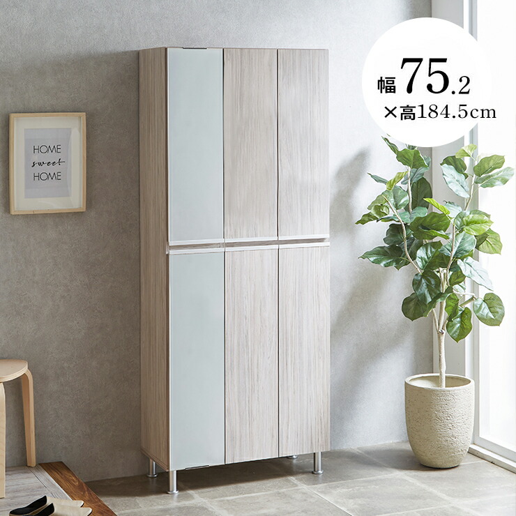 ★10%OFF★ 下駄箱 大川家具 シューズボックス 玄関収納 シューズラック 玄関 収納 スリム 靴箱 おしゃれ ハイタイプ 幅75.2cm ミラー付き 姿見 高さ調節 木 北欧 北欧風 75ハイ板戸 リアル 国産 日本製 完成品