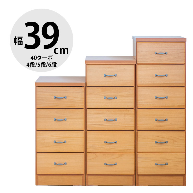 タンス 大川家具 ローチェスト 家具 木製 チェスト 収納 洋服ダンス 引き出し リビングチェスト 衣類収納 押し入れ収納 たんす 箪笥 整理ダンス 整理箪笥 おしゃれ 幅39cm シンプル スリム 40ターボ4段 チロル 輸入品 完成品