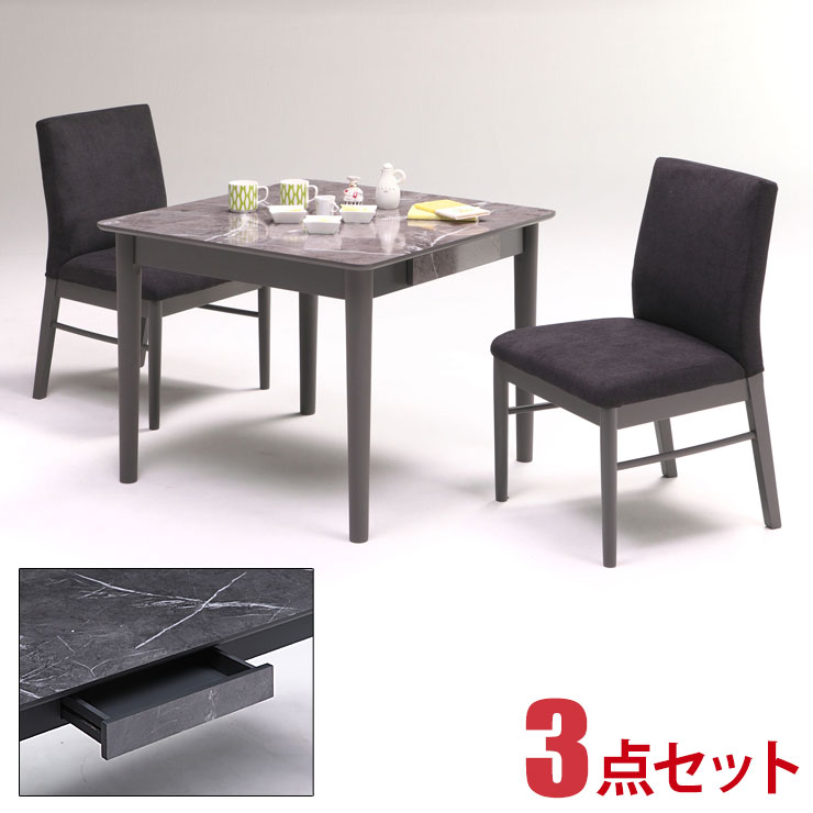 ★最大1万円OFFクーポン★ダイニング 3点 セット テーブル 幅90 オレオ（テーブル／チェア2脚）ダイニング 2人掛け ブラック グレー ダイニングテーブル パソコンデスク 石目柄 ストーン調 メラミン モダン おしゃれ 正方形 リビング 学習机 食卓 カフェ｜レーザー雑貨インテリアKAGUCOCO