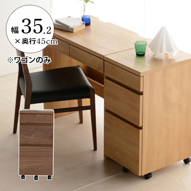 デスクワゴン　キャスター付き　机別売り　大人仕様 楽天市場】☆ P5倍 大感謝祭限定 ☆ 3段 デスクワゴン 幅35 レーン
