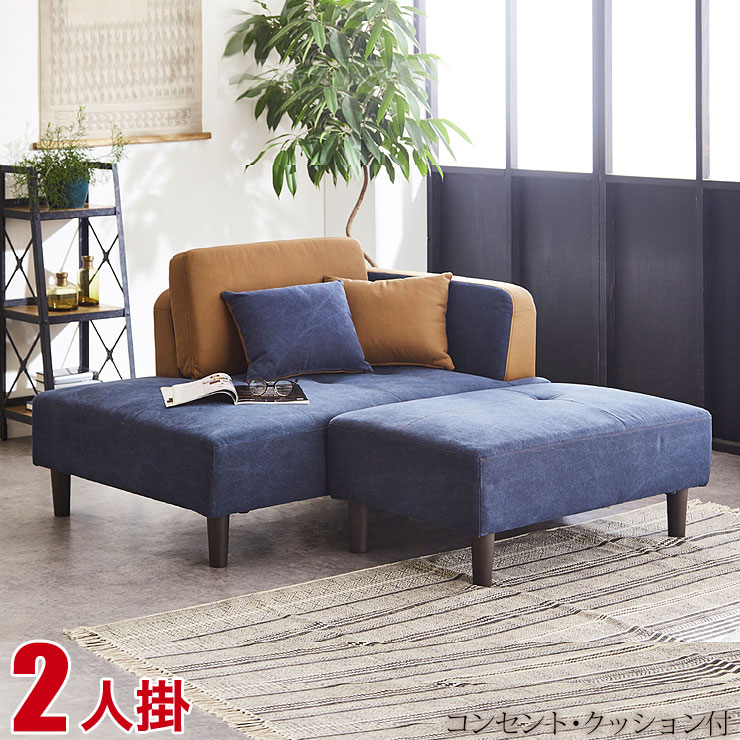 ソファ カウチソファ スツール 帆布生地 組み合わせ自由なカウチソファ パーカーDX 2点セット 2人掛け グリーン ネイビー 幅130cm 帆布 キャンバス 二人 ふたり ファブリック カジュアル ソファベッド 輸入品｜レーザー雑貨インテリアKAGUCOCO