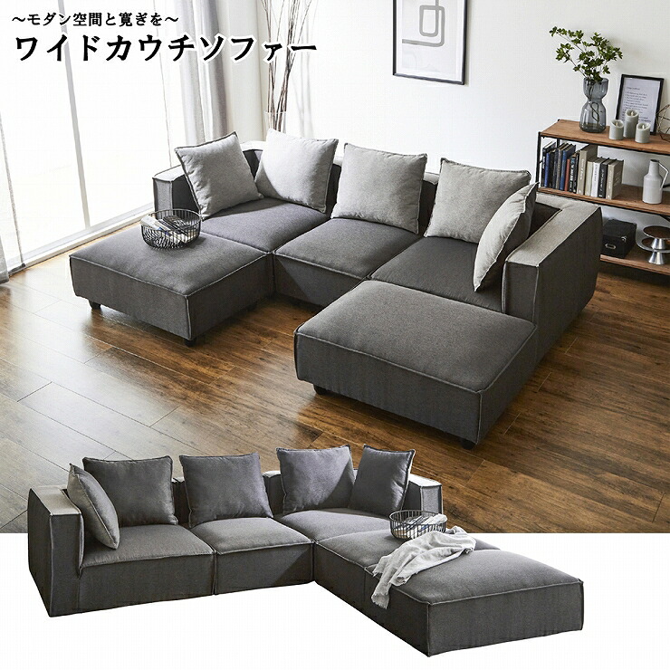 ソファ ソファー カウチソファ 3人掛け 三人掛け カウチ コーナー コーナーソファー L字 おしゃれ カウチソファー 幅233cm ツートン カジュアル ファブリック 布 布張り リヨン 輸入品 完成品