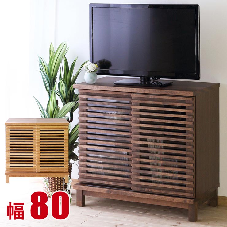 ★最大1万円OFFクーポン★キャビネット 大川家具 アザース (スライド扉) 幅80cm 台 フリーボード 飾り棚 カウンター 北欧 木製 リビングボード サイドボード キャビネット リビング収納 棚 収納 リビング 完成品 日本製｜レーザー雑貨インテリアKAGUCOCO