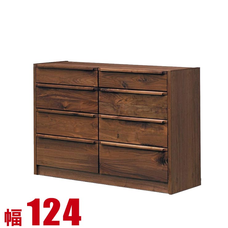 ★10%OFF★ タンス 大川家具 チェスト 木製 完成品 収納 高級 ウォールナット 無垢 ローチェスト アンリ 幅124cm 4段 おしゃれ リビングチェスト 完成品 日本製
