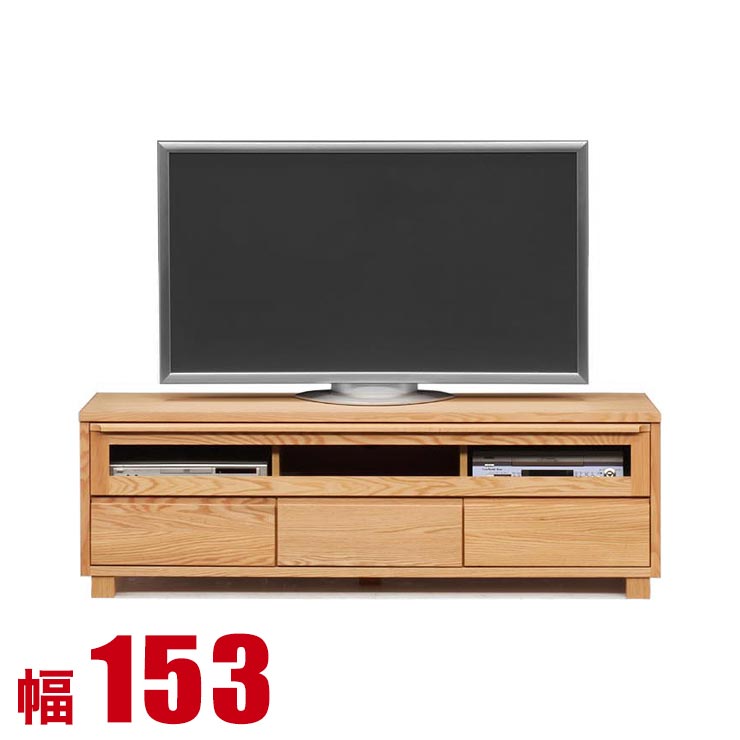 テレビ台 155 ローボード 完成品 大川家具 高級 収納 テレビボード レッドオーク 無垢 テレビ台 アンリ 幅153cm 日本製 完成品 日本製