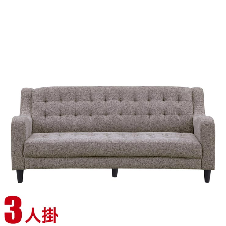 ソファ 3人掛け 安い 三人用 肘付き ソファー ファブリック ペイジ 3人掛けソファ 幅160cm ブレンド 完成品 輸入品