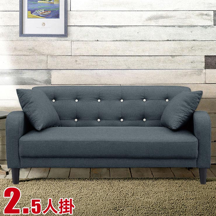 ★10%OFF★ ソファ 二人掛け クルミボタン ゆったりサイズ ジョーイ ネイビー 2P 2人 2.5P 2.5人 ふたり 広め ゆったり 布 ファブリック 無地 単色 北欧 ナチュラル 脚付 紺 ソファ ソファー 完成品 輸入品