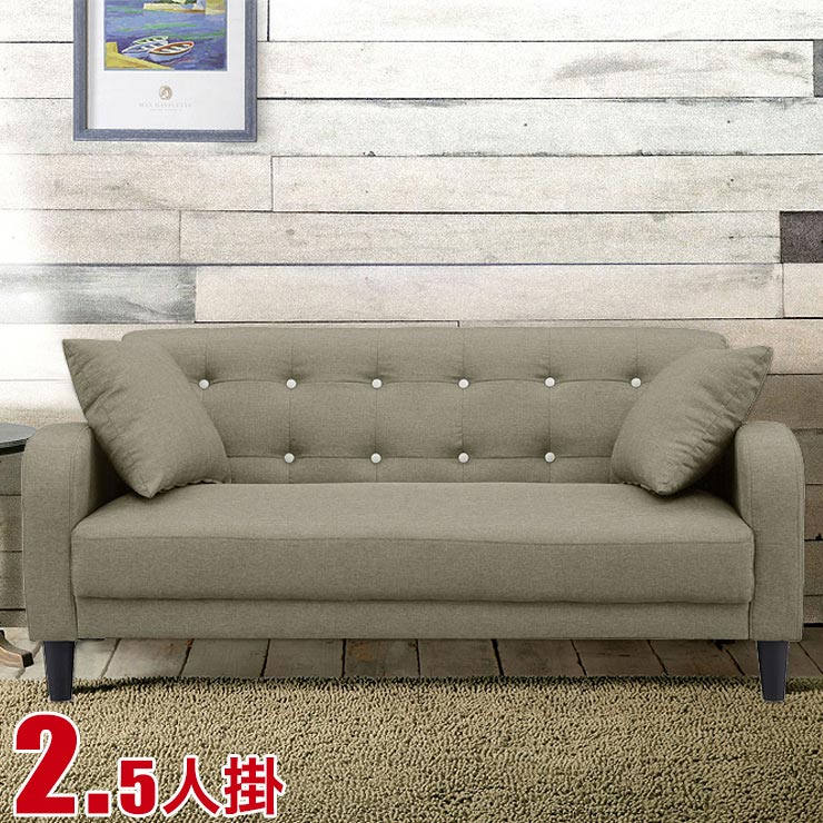 ★10%OFF★ ソファ 二人掛け クルミボタン ゆったりサイズ ジョーイ ベージュ 2.5人 ふたり 広め ゆったり 布 ファブリック 無地 単色 北欧 ナチュラル 脚付 ベージュ キナリ きなり ソファ 完成品 輸入品
