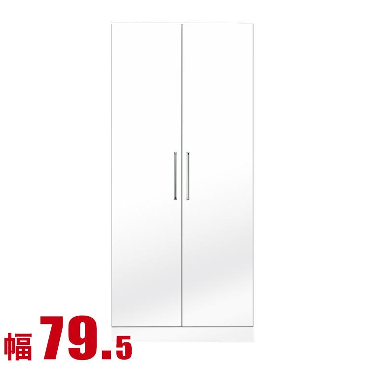 ★最大1万円OFFクーポン★ワードローブ 大川家具 クローゼット 扉 国産 モナコ クローゼット 幅79.5cm 鏡面ホワイト 完成品 日本製｜レーザー雑貨インテリアKAGUCOCO
