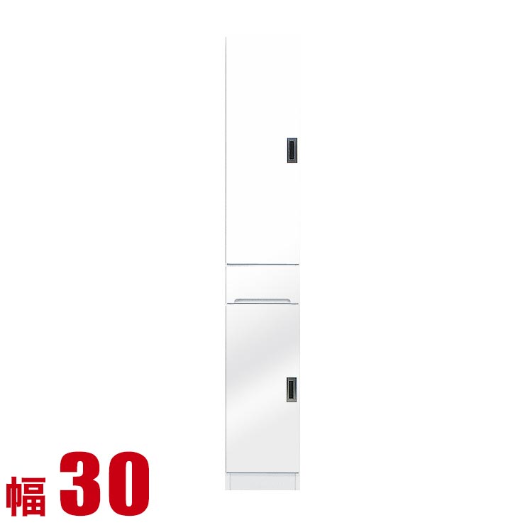 ★10%OFF★ 隙間収納 30 大川家具 すき間収納 フィット 幅30cm 開き戸板扉タイプ 鏡面ホワイト リビング収納 キッチン収納 キッチンボード キッチンキャビネット 完成品 日本製 スリム