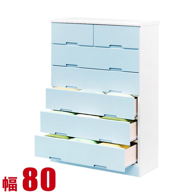 タンス 大川家具 チェスト 木製 収納 かわいい 子供部屋 ライズ 幅80cm 6段 ハイチェスト ブルー 完成品 日本製