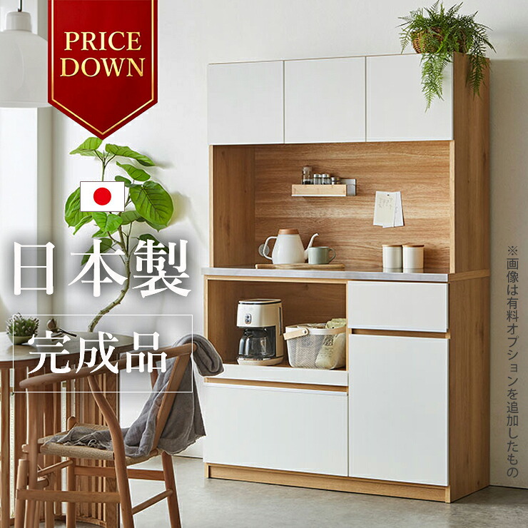 【楽天市場】★ 割引クーポンあり&P3倍 マラソン限定 ★ 食器棚 大川家具 レンジ台 キッチンボード 完成品 キッチン 引き出し 収納 ...