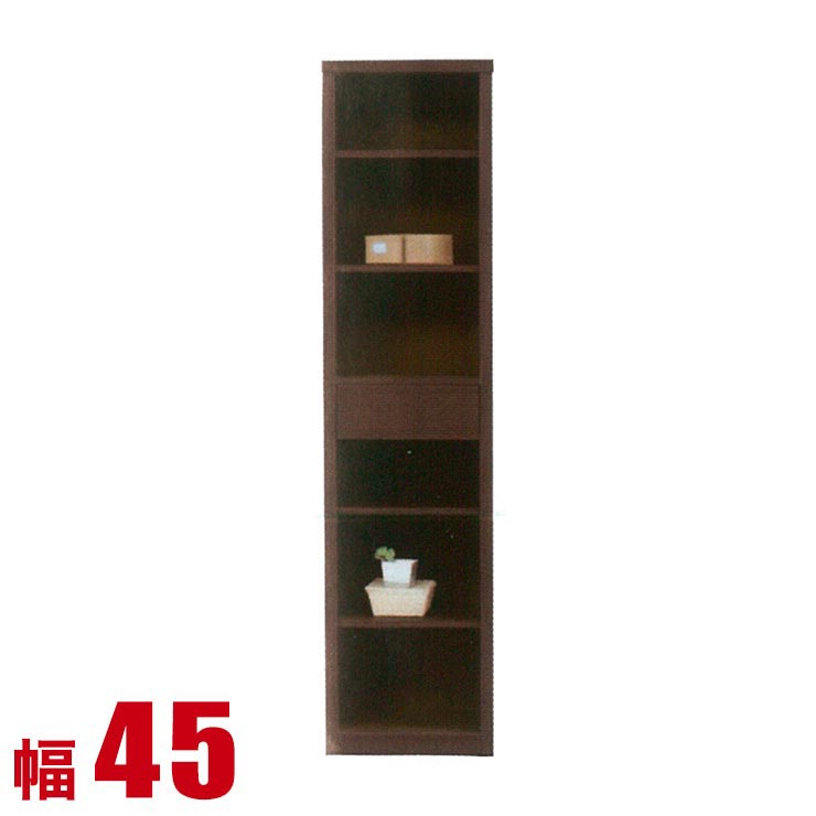 ★最大1万円OFFクーポン★キャビネット 大川家具 モダン リビング 本棚 ウイン フリーボード 幅45cm オープンボード 飾り棚 サイドボード ディスプレイラック ブラウン 完成品 日本製 スリム｜レーザー雑貨インテリアKAGUCOCO