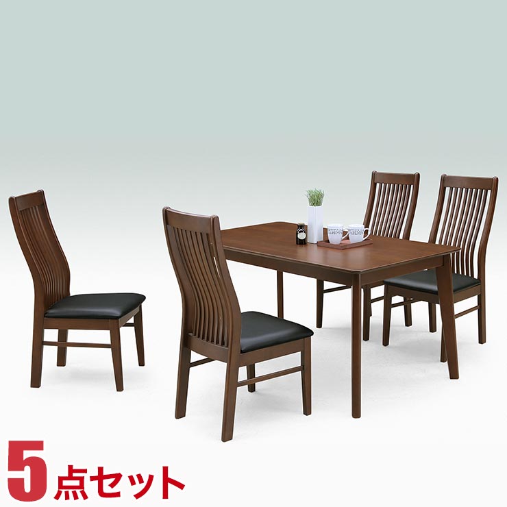 ★ P3倍 マラソン限定 ★ ダイニングテーブル ダイニングセット ハイバックの背もたれが心地よい フランIII ダイニング5点セット(135テーブル・縦型チェア4脚) ブラウン 椅子 食卓 テーブル オーク突板 シンプル モダン 新生活 ハイバックチェア 輸入品