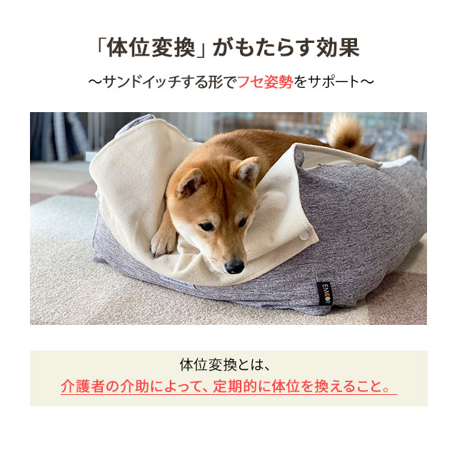 ランキング1位 犬 犬 犬用 ペット ドックベッド シニア 介護 ベッド ベッド ベット 介護用ベッド 介護用ドッグベッド 犬用ベッド クッション 洗える 寝たきり 床ずれ 体圧分散 紐 小型犬 中型犬 大型犬 シニア犬 老犬 老犬介護用 猫 送料無料 ねどっこ エムールねどっ