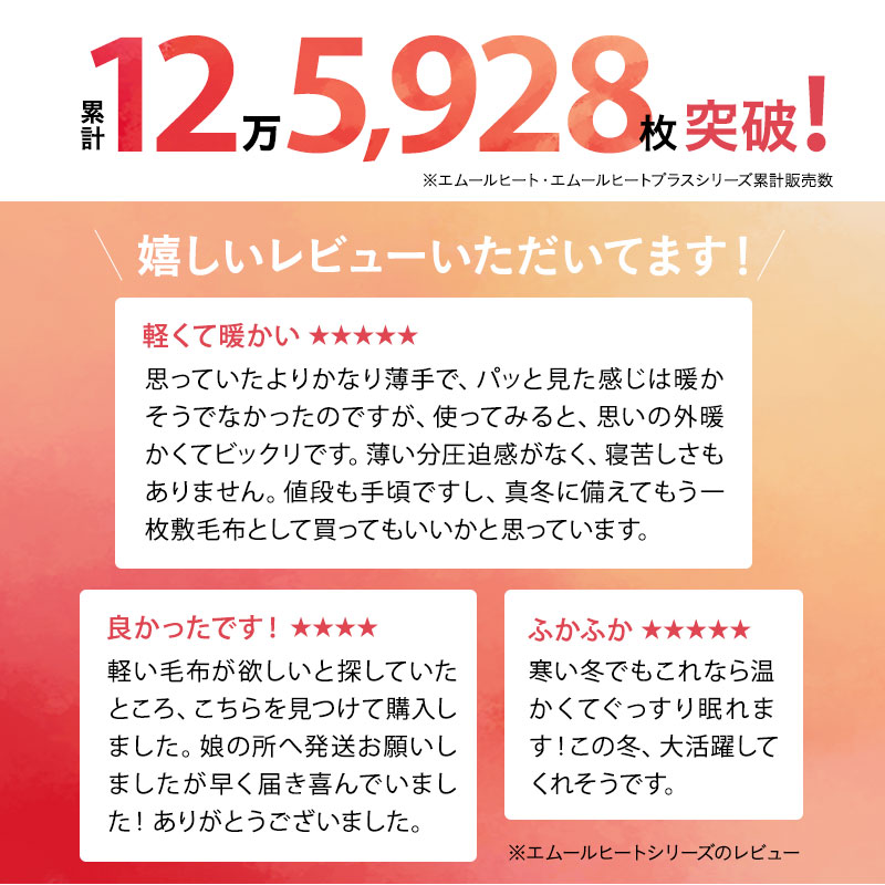 ☆安心の定価販売☆】 ベッド用 カバー 4点セット クイーン 掛け布団カバー ボックスシーツ 枕カバー 洗える あったか 暖か 吸湿発熱 冬用 防寒  寒さ対策 敬老の日 ギフト プレゼント 敷 ピロー 寝具 ヒートウォーム ふわふわ 秋冬 クリスマス 無地 北欧 エムールヒート ...