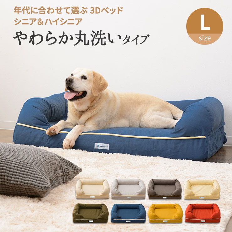 楽天市場】犬用ベッド カバー ペット用 ベッドカバー Lサイズ 綿100