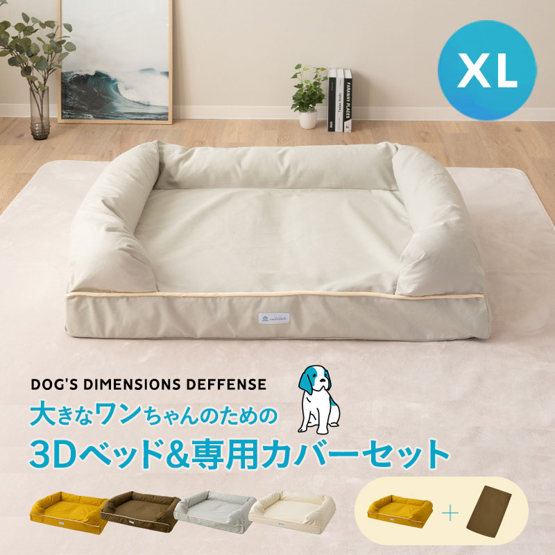 楽天市場】犬用ベッド カバー ペット用 ベッドカバー Mサイズ 綿 楽天市場】犬用ベッド カバー ペット用 ベッドカバー Mサイズ 綿
