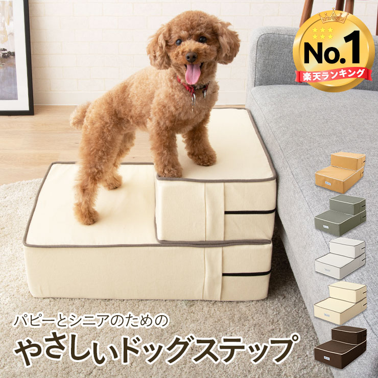 市場 老犬 子犬に優しいスロープ階段 犬用 踏み台 ベッド ドッグステップ ソファ 送料無料