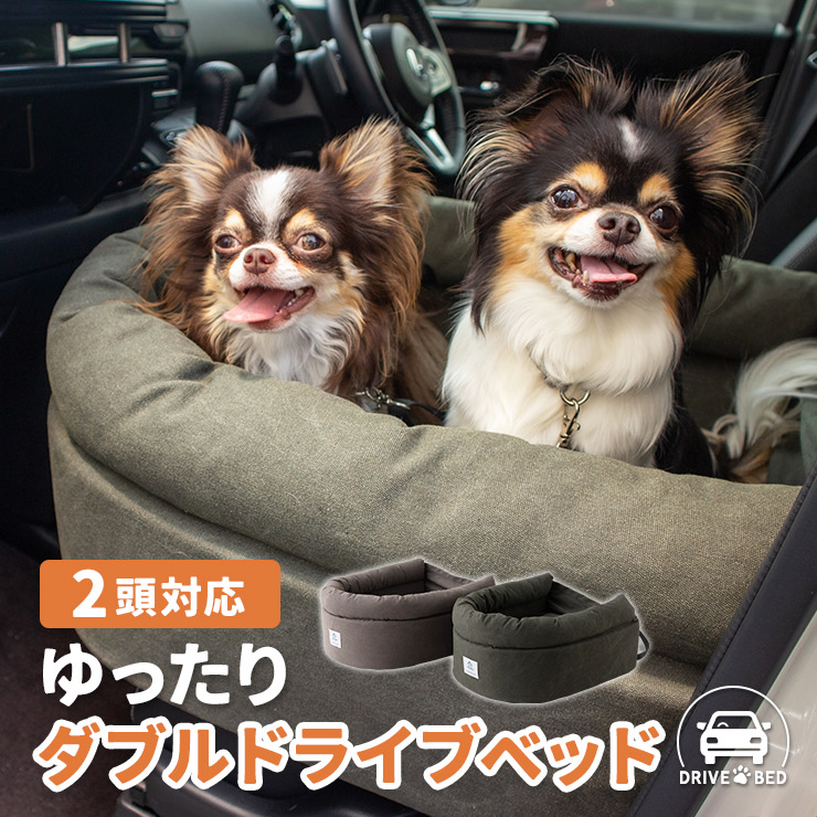 楽天市場】ドライブベッド 後部座席用 中型犬まで対応 ペット 楽天市場】ドライブベッド 後部座席用 中型犬まで対応 ペット