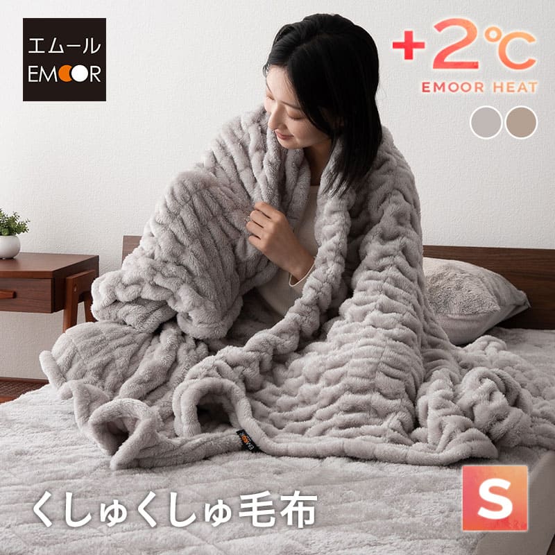 楽天市場】超極暖毛布 毛布 ブランケット クイーン 保温率87.2