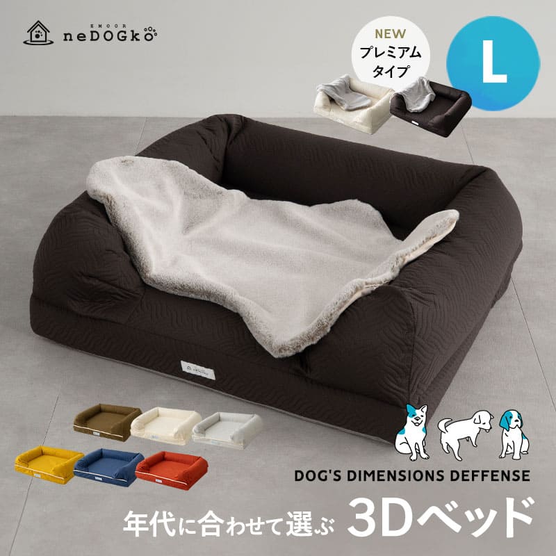 楽天市場】ペットベッド 犬 犬用 3D ベッド 犬用ベッド XLサイズ