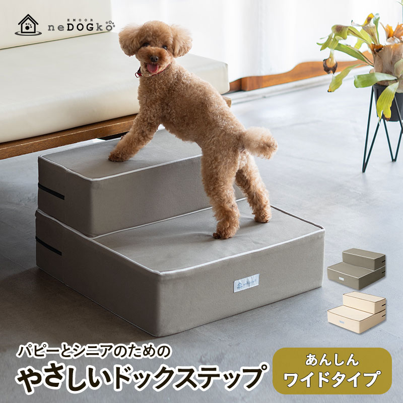 楽天市場】ドッグステップ ステップ スロープ 犬 ペット用 階段 ペット