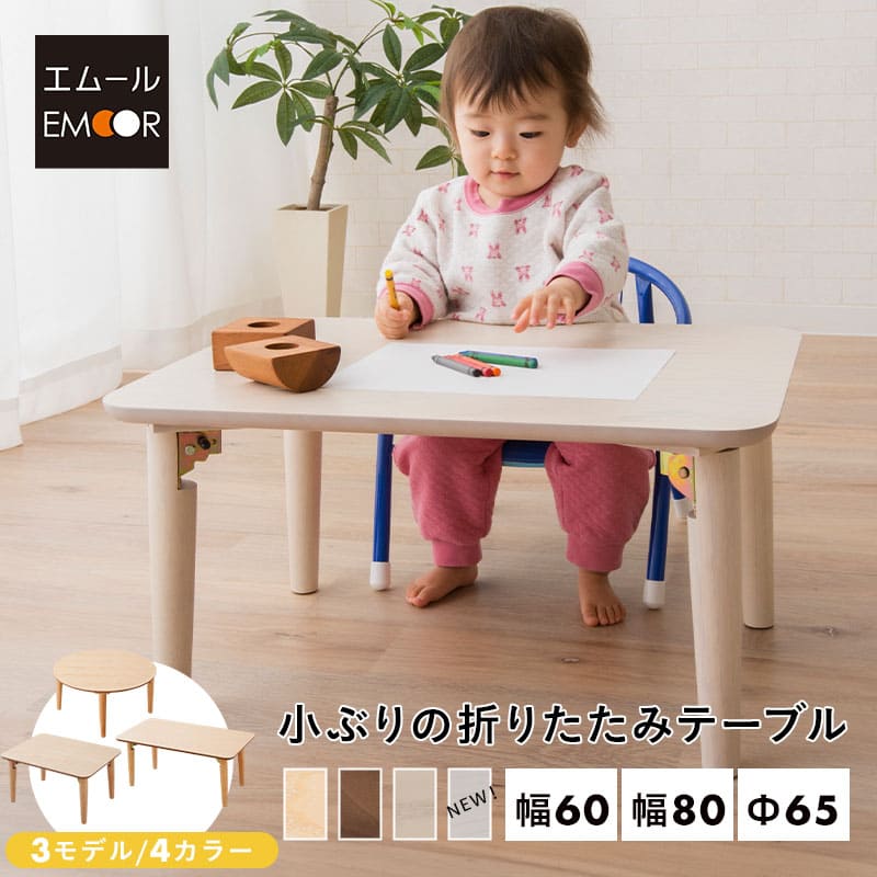 楽天市場】子ども用テーブル 【オークヴィレッジ Oak Village