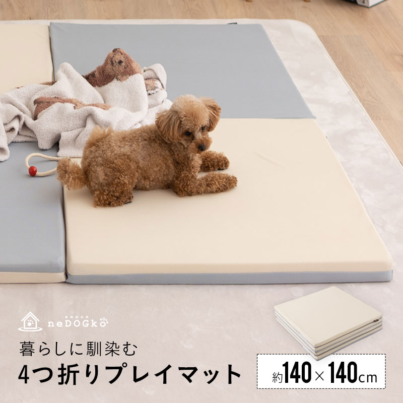 ねどっこの愛犬用介護臥榻