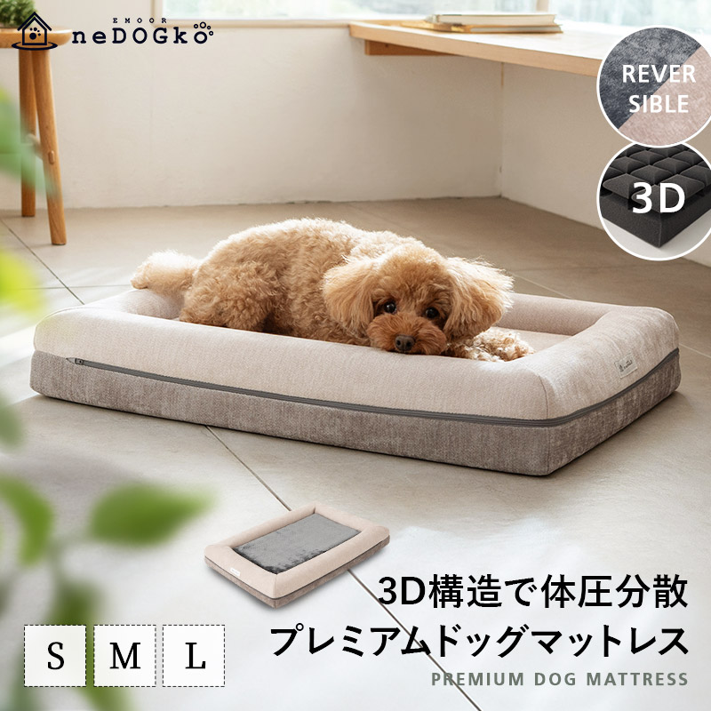 楽天市場】犬用ベッド カバー ペット用 ベッドカバー Lサイズ 綿100 