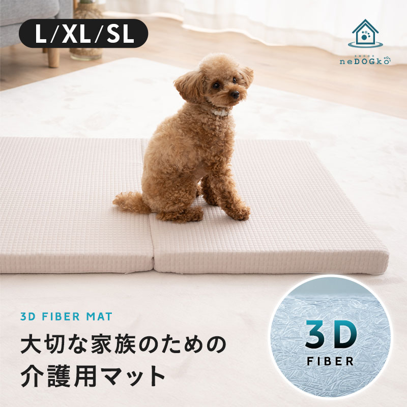 【楽天市場】犬 介護 マット ベッド 床ずれ 防止 ペット シニア ケア