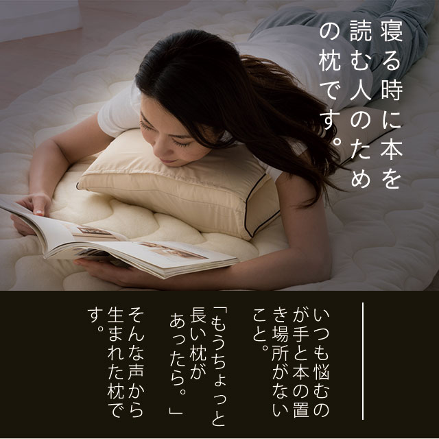 楽天市場 本を読むための枕 読書枕 寝転がって本を読むときのための枕 Nhkおはよう日本 寝る前に本を読む人 読書枕 ブックピロー 本を読む枕 Iphone Ipad スマホ 電子ブック 敬老の日ギフト 敬老の日 ギフト プレゼント 日本製 枕職人 歴女 送料無料 父の日 エムール