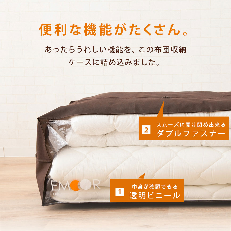 楽天市場 布団セット用収納ケース シングルサイズ 約幅100 奥行き73 高さ40cm シングルサイズの枕 掛け布団 敷き布団の3点セット程度の収納 布団収納ケース 布団ケース 布団収納袋 布団袋 布団用バッグ あす楽対応 エムール Emoor 布団 家具
