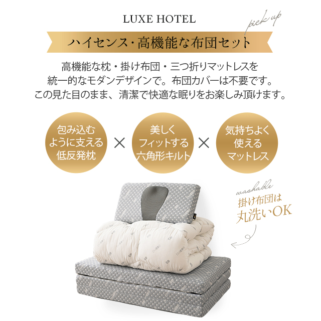 【楽天市場】布団セット シングル マットレス 掛け布団 枕 【LUXE HOTELシリーズ】 3点セット ふとんセット 掛布団 敷布団