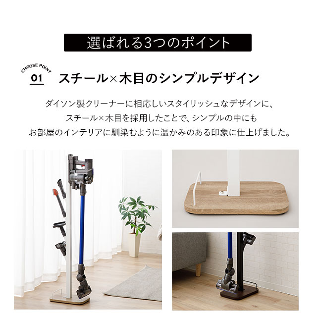 楽天市場 ダイソン スタンド スティッククリーナースタンド クリーナースタンド ツールスタンド 掃除機 約幅21 5 奥行32 5 高さ126cm V6 V7 V8 V10 収納 コードレスクリーナー 実用的 デザイン性 おしゃれ 木製 ホワイト ブラック 北欧 おしゃれ 一人暮らし エムール