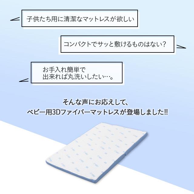 楽天市場 マットレス ベビー ミニ 2つ折り 高反発 丸洗い 洗える 清潔 通気性 折りたたみ コンパクト 収納 高反発マットレス ベビー布団 マット 敷き布団 敷布団 布団 寝具 おねしょ 手入れ 簡単 車載 防災 避難 子供 赤ちゃん キッズ 北欧 おしゃれ 新生活 送料無料