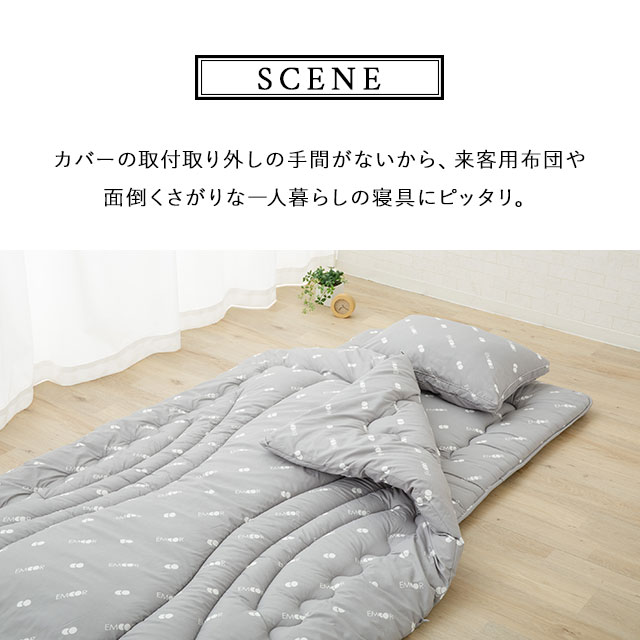 布団セット シングル 4点セット 抗菌 防臭 洗える 洗濯 敷き布団 掛け布団 枕 収納ケース 収納袋 布団4点セット ふとんセット 寝具セット セット 掛布団 敷布団 組布団 布団 ふとん まくら 寝具 来客用 折りたたみ コンパクト 収納 ロゴ 新生活 送料無料 エムール