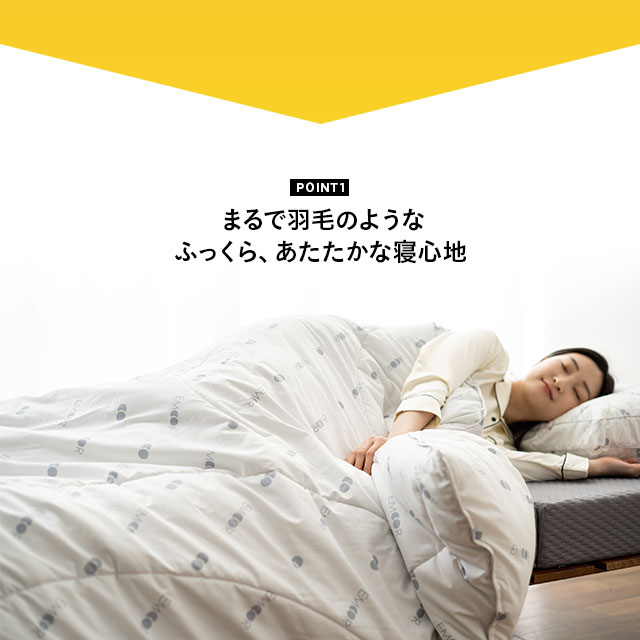 掛け布団 人工 羽毛布団 シングル 冬 暖か あったか ダウンライク 収納ケース付き 洗える 抗菌 吸湿 発熱 暖熱 保温 無臭 ダウンタッチ 掛布団 かけ布団 肌掛け布団 布団 ふとん ダウン 羽毛 寝具 やわらか ホワイト シンプル おしゃれ 新生活 一人暮らし 送料無料
